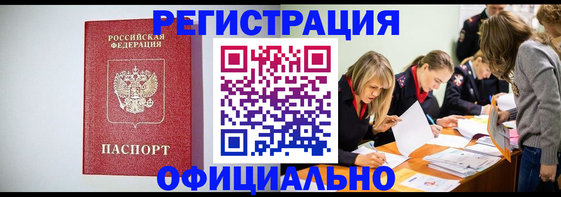 временная регистрация в квартире в Краснодарском крае