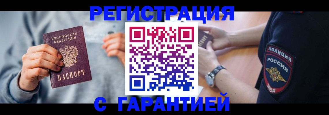 прописка иностранных граждан в Краснодарском крае