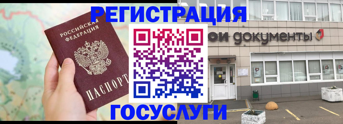 прописка гарантия в Краснодарском крае